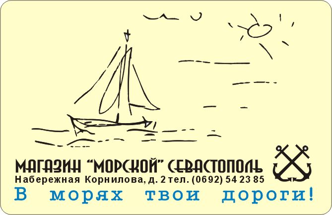 Открылся сайта магазина "МОРСКОЙ" <A href="http://www.conrad25.com">www.conrad25.com</A>